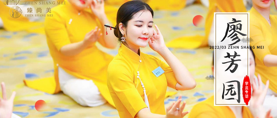 学员专访|廖芳园：我38岁，生活幸福，却选择迎接新的挑战..